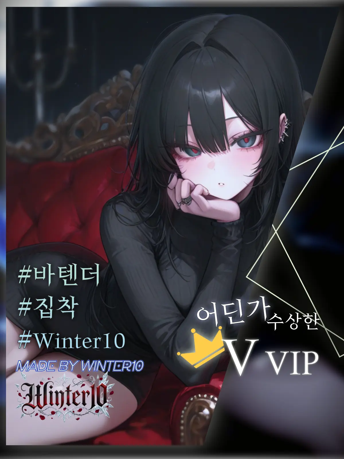 Winter10의 백이설