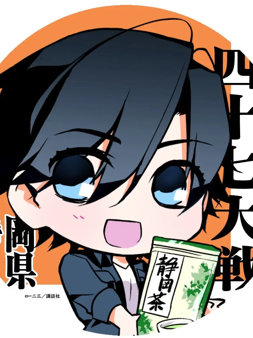 Chiba615의 静岡さんとぶり子！？