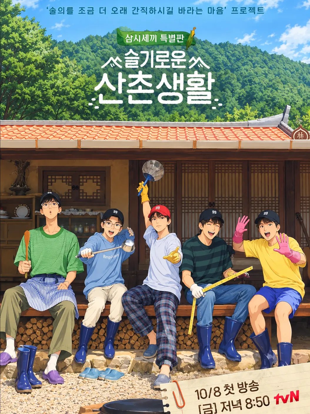 MuskyLynx3950의 슬기로운 산촌생활