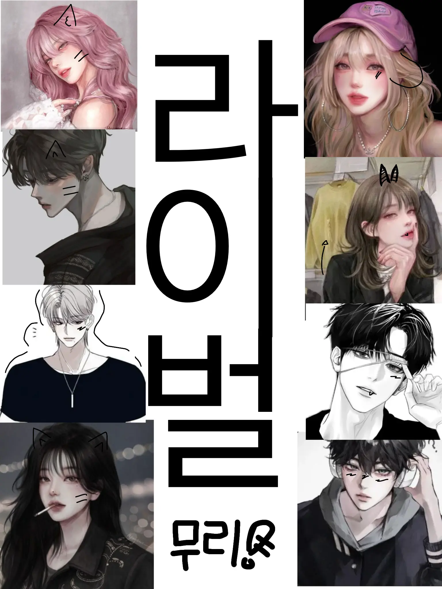 _OxO_7의 라이벌 무리