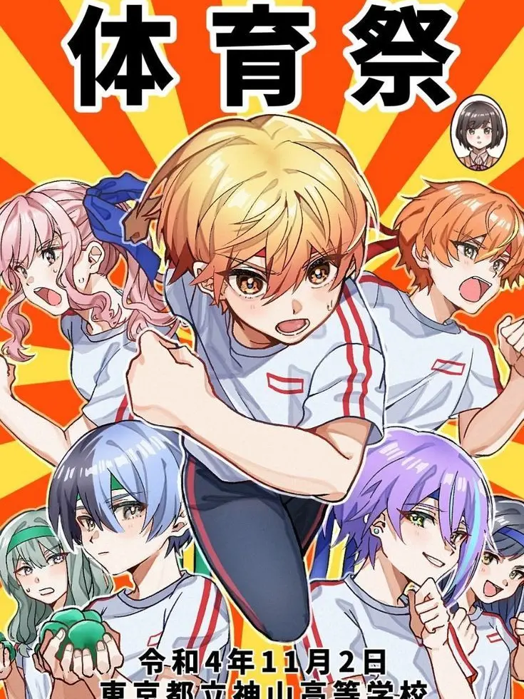 ItchyAsp5456의 카미고 체육대회인데(여우)