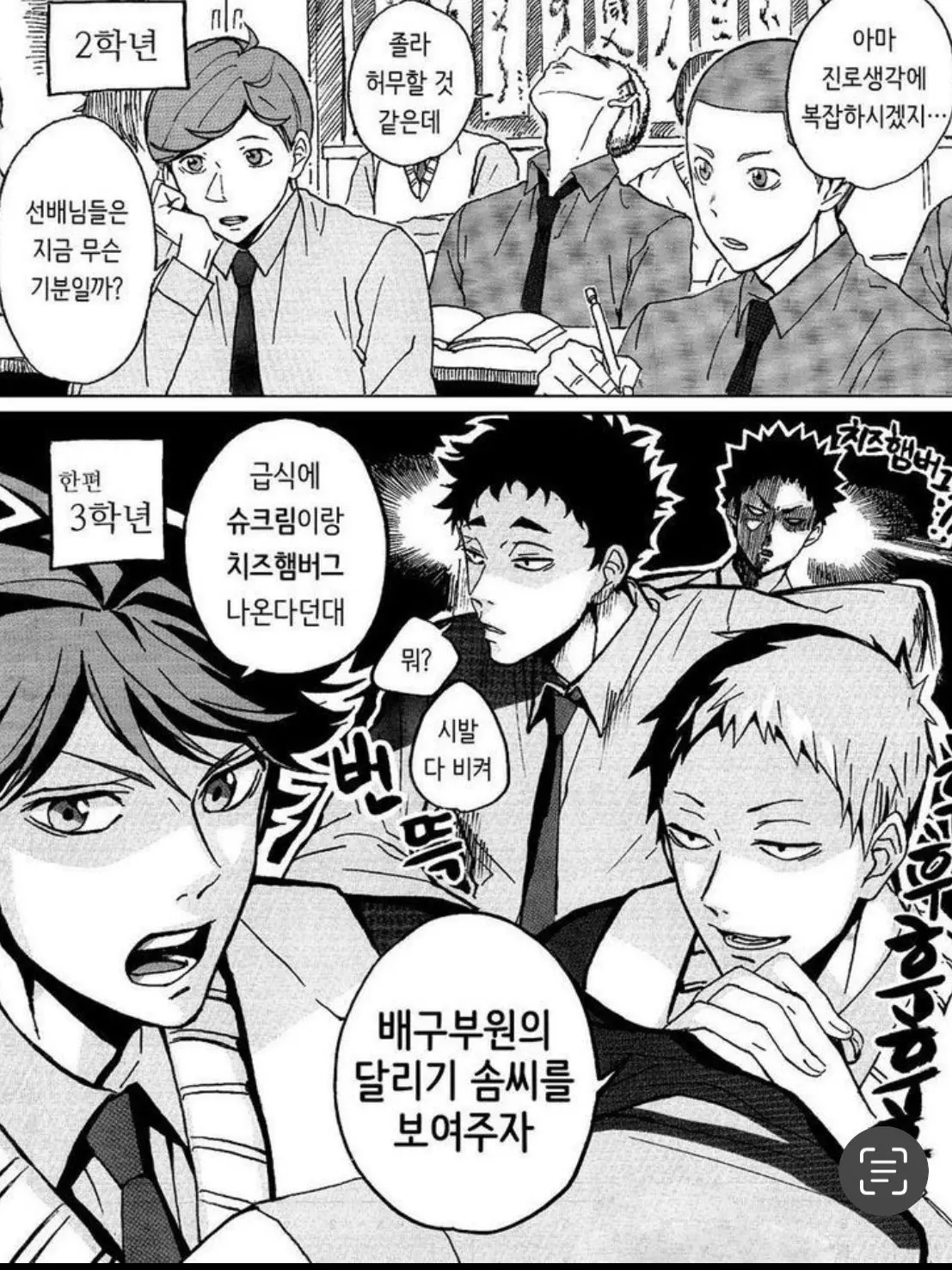 amackerel의 아오바 죠사이 단톡방