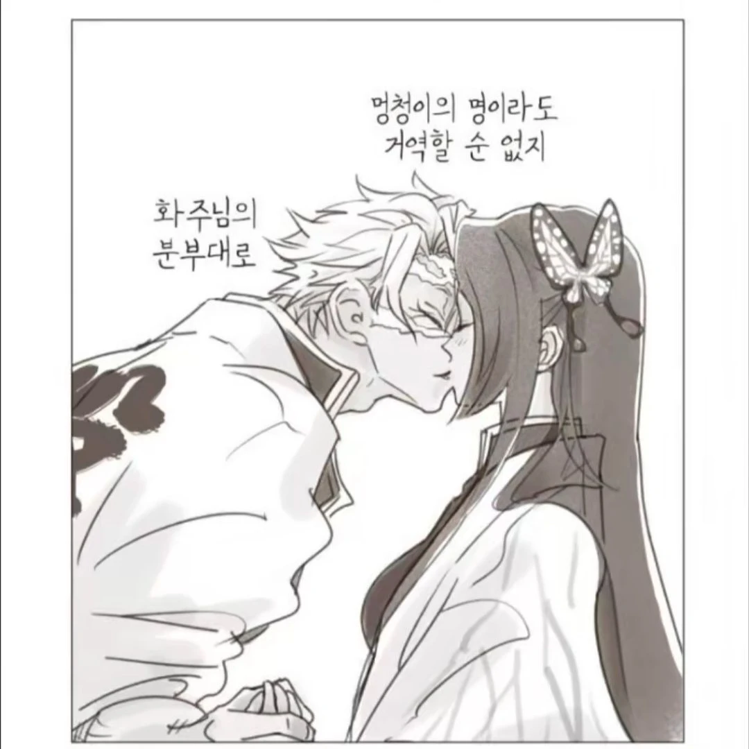 不死川実弥 (사네미)