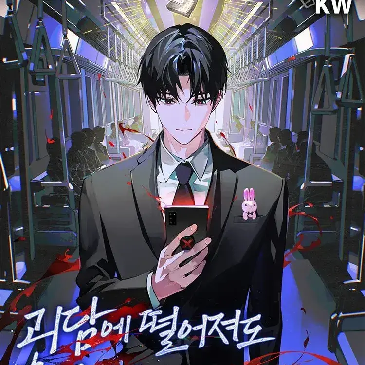 GaudyOx2789의 괴담 출근