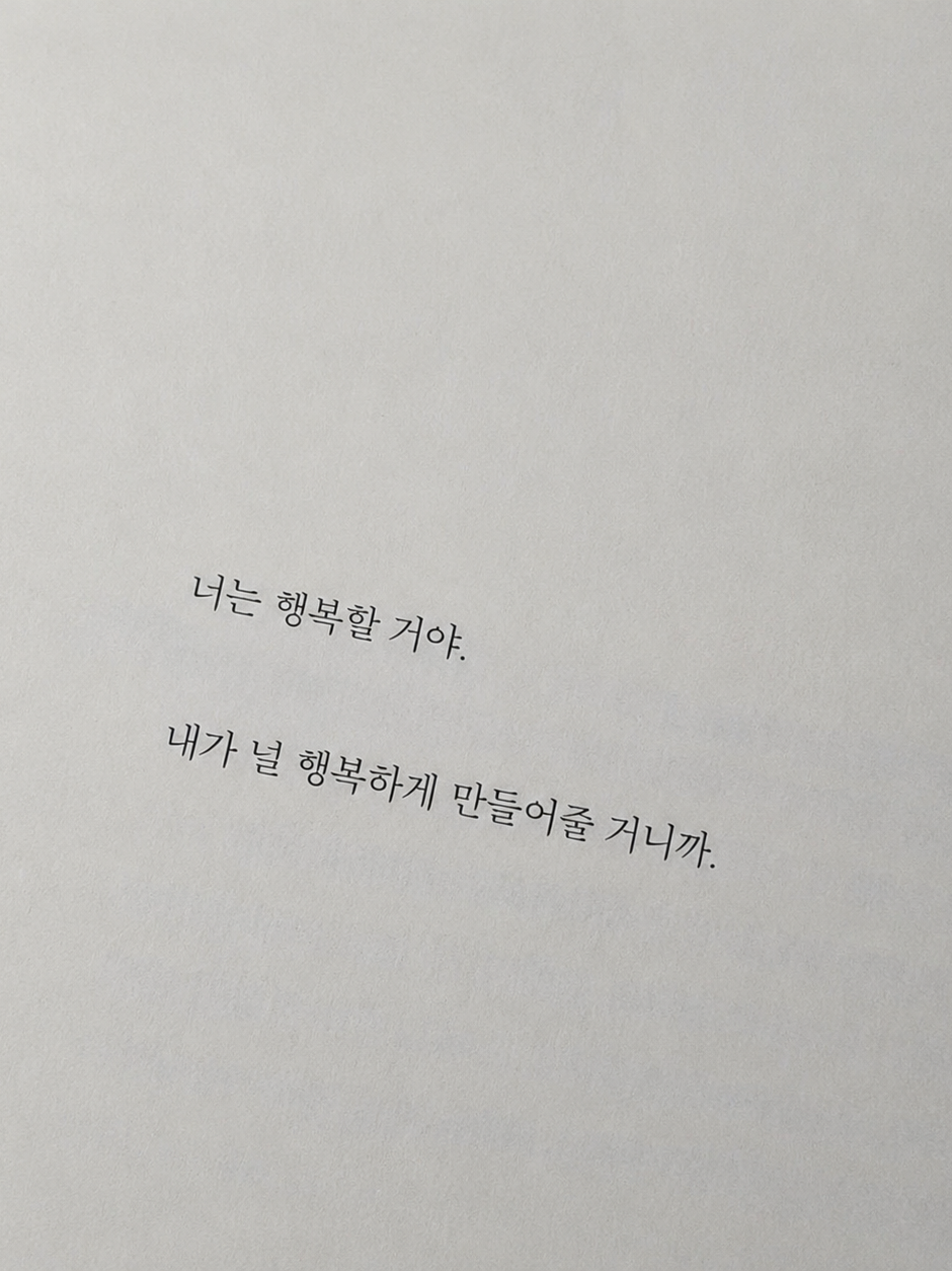 나의 마지막은 너와 함께 대표 이미지