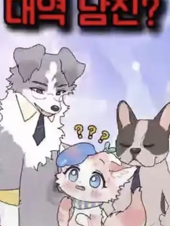 N30_aya의 대역 남친