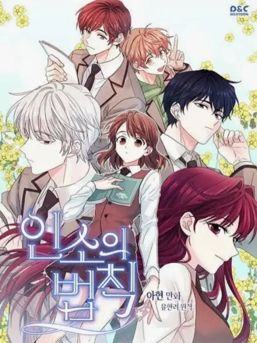 IvorySled4110의 인소의 법칙 로판 버전