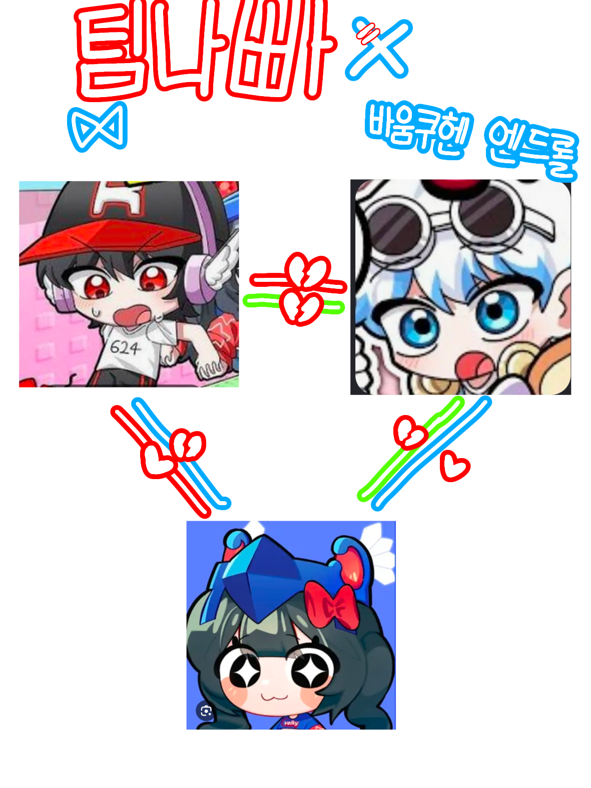 팀나빠 바움쿠헨 엔드롤 💔 대표 이미지