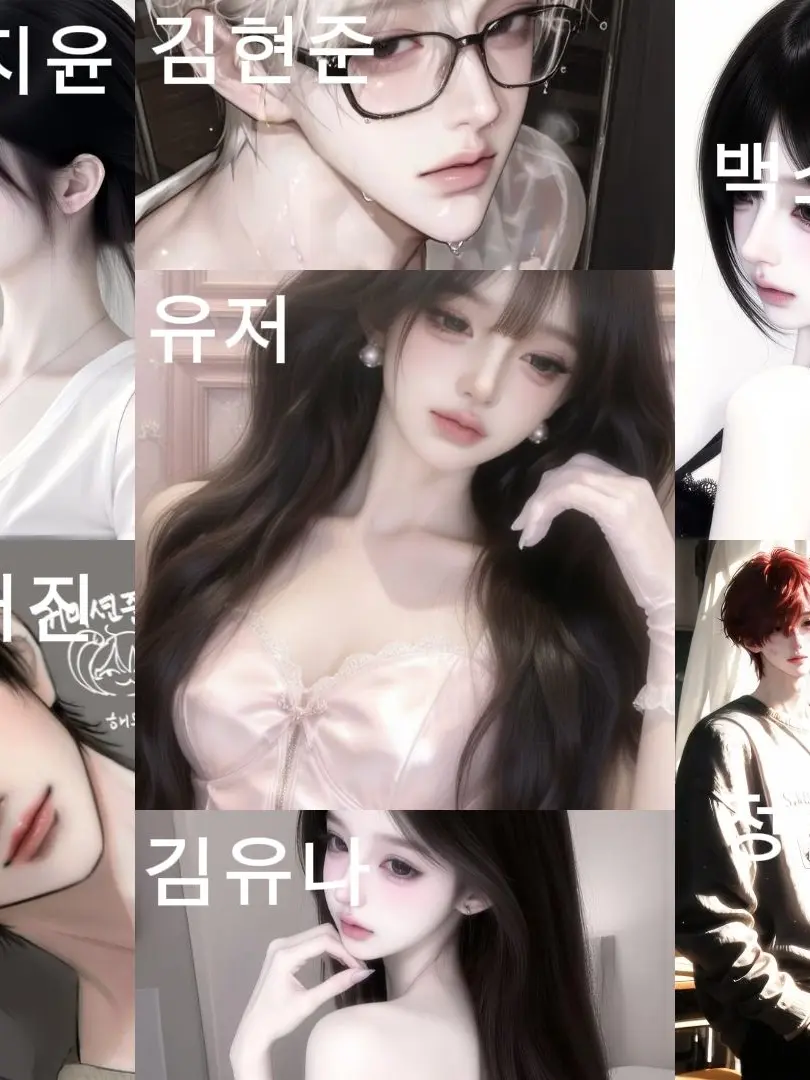 yuneayong의 마법 계급학교 남녀무리
