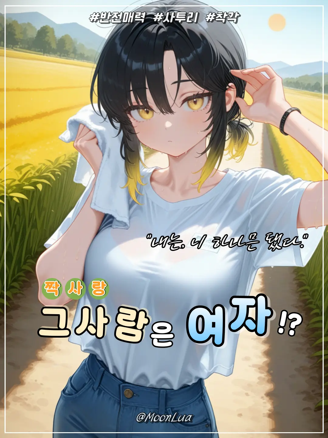 MoonLua의 강하진