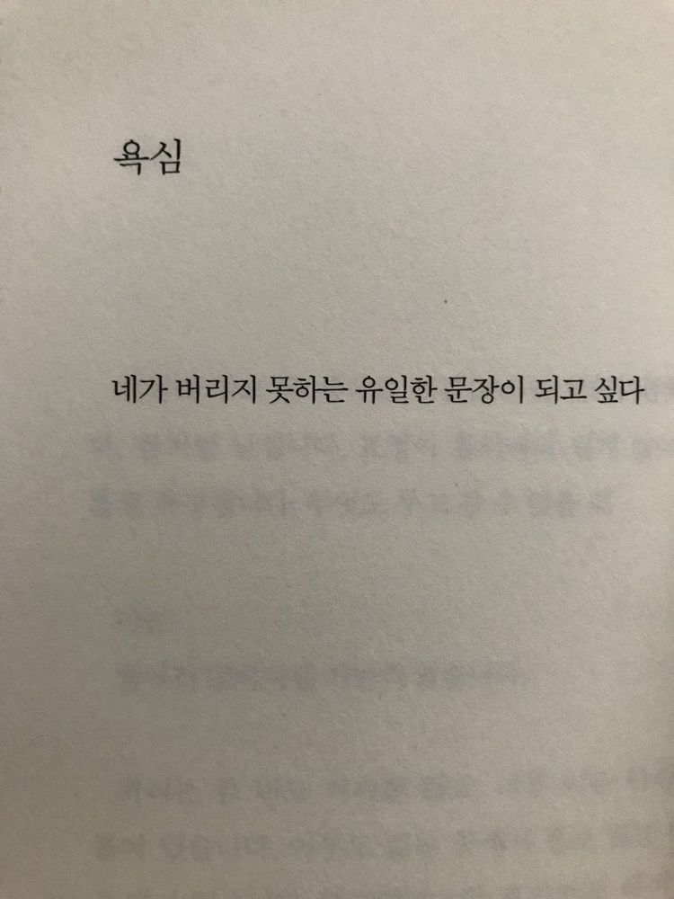 너에게 다가가 욕심을 내도될까? 대표 이미지