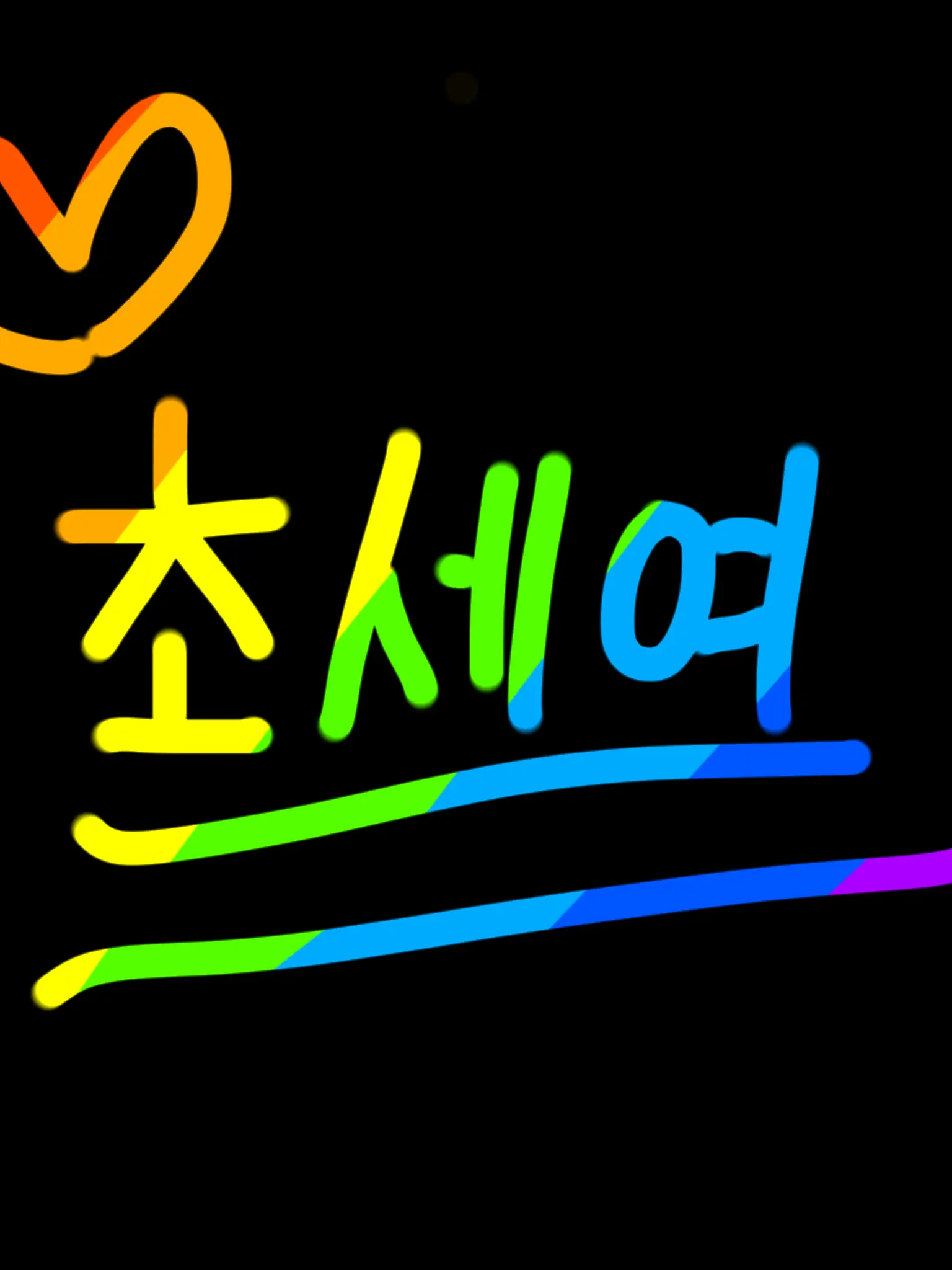 Iovestar의 초세여+여우