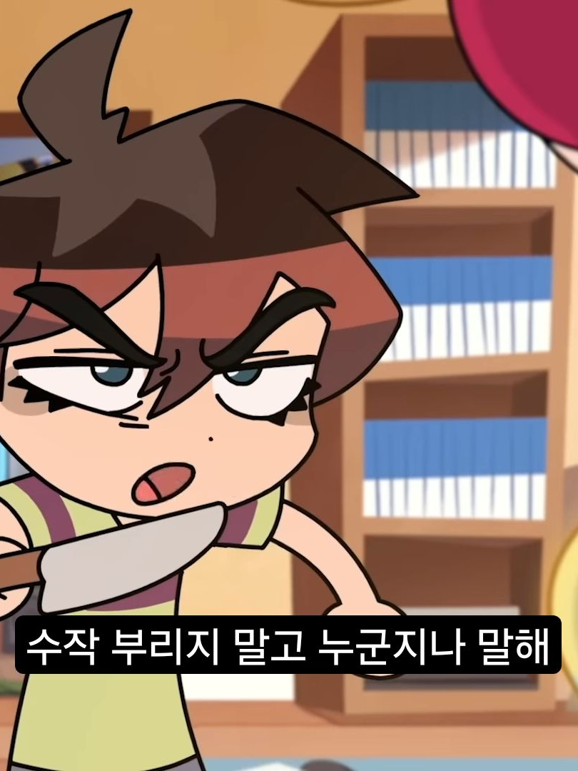 당신은 글리와 페퍼가 투닥한걸 목격함 대표 이미지