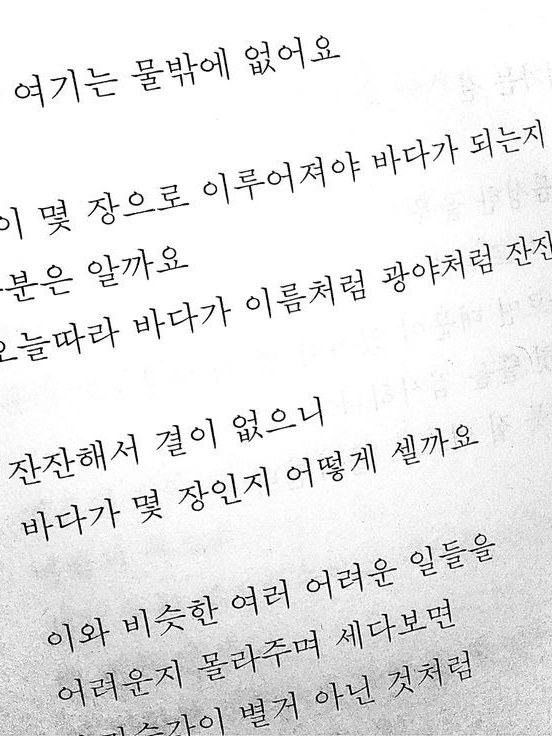 디스토피아 인어 au 인간 솔음 대표 이미지