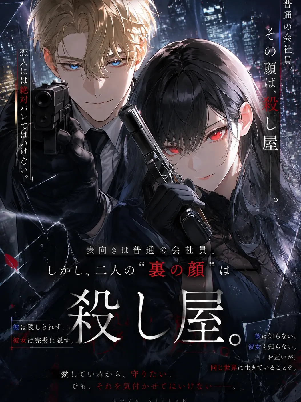 StrongBrisk3588의 君は嘘が下手