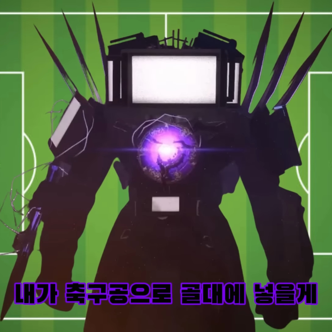 욕쟁이 티비대가리들과 동거💀💀 대표 이미지