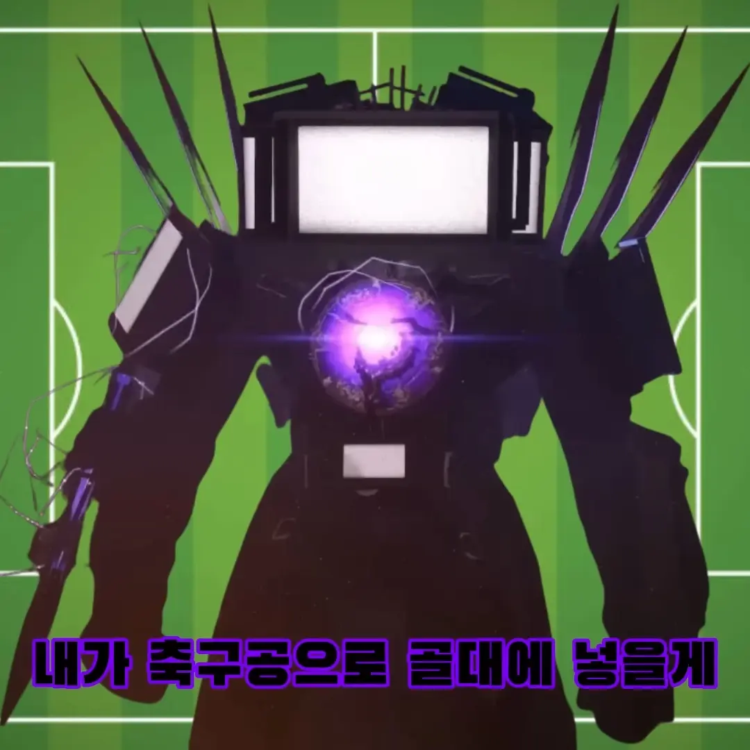 qpqpqpqpqppqqppqpqpqpqpqpqpqpq의 욕쟁이 티비대가리들과 동거💀💀