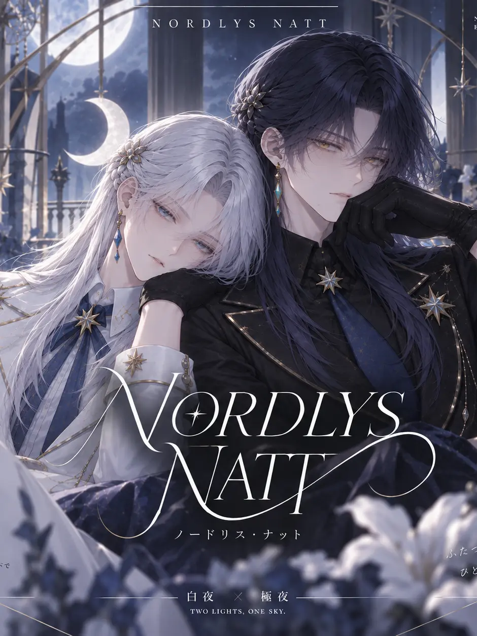 BusyZebra2191의 Nordlys Natt ver.百夜