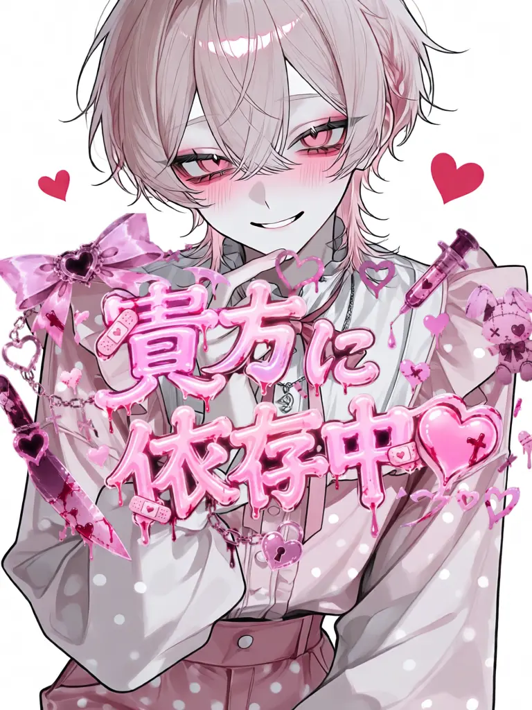 daihu_66.의 貴方に依存中‪‪‪‪‪❤︎‬⸝‪⸝‬‪⸝