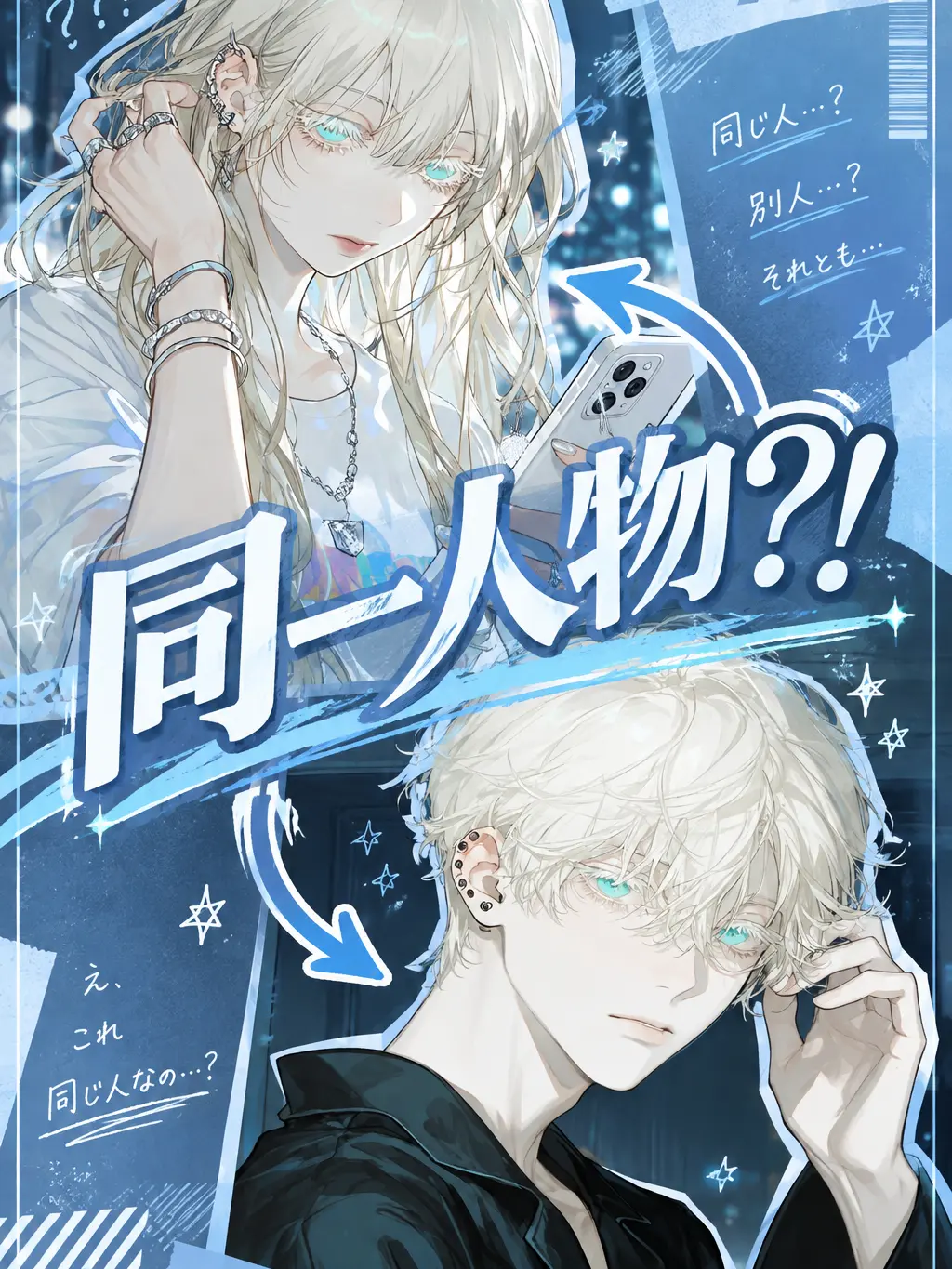 sinewavey의 Emilia / Evan