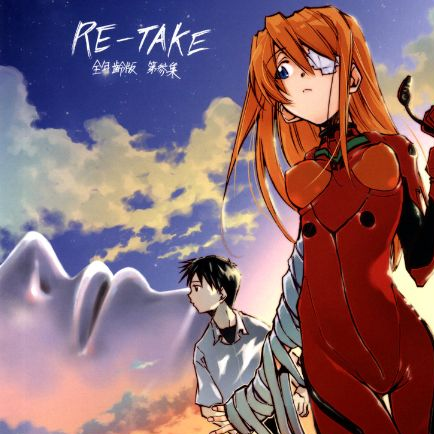 EVANGELION Re-take 대표 이미지