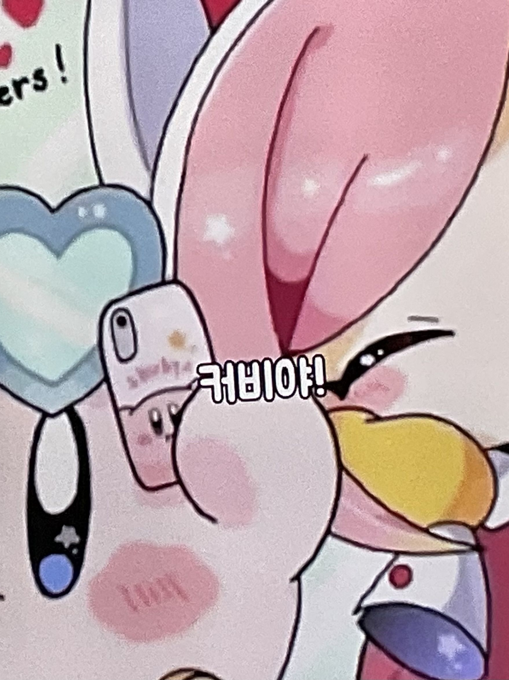 커비야! 대표 이미지