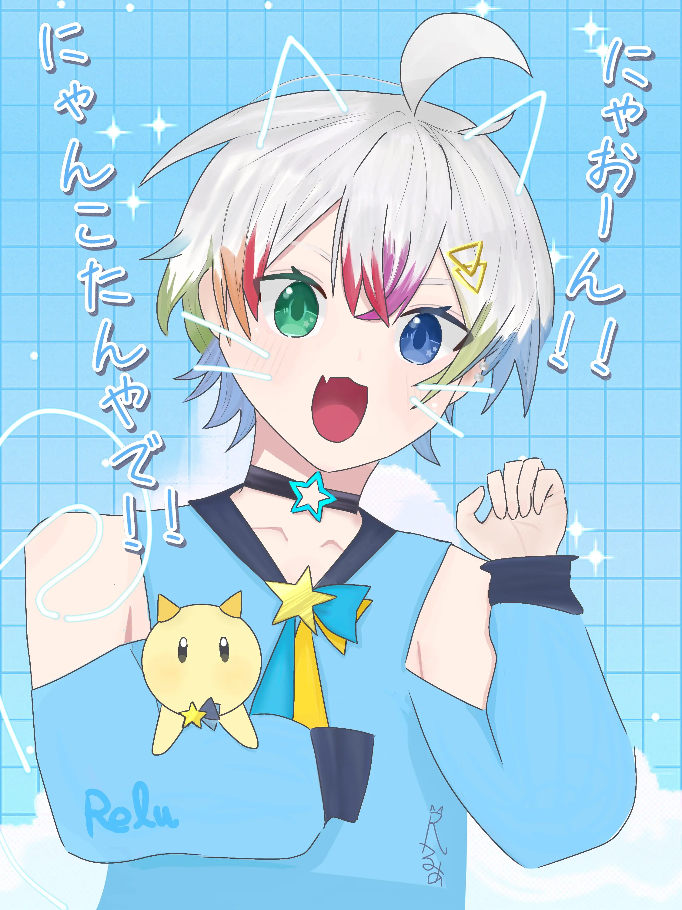 Relu_99-Lua_112의 猫になれる！？
