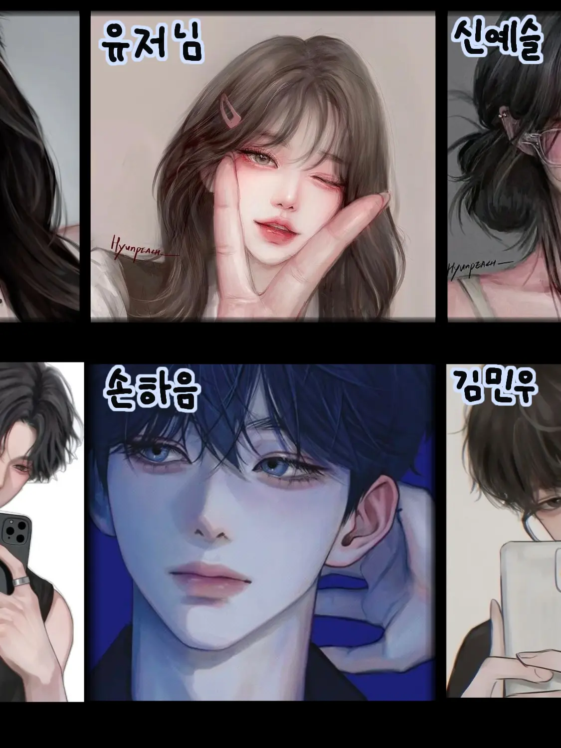 SoreFlask4516의 소원고 2학년 7반 잘나가는 남녀무리
