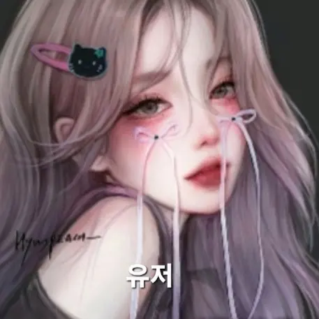 Yejin14의 누명씌우기