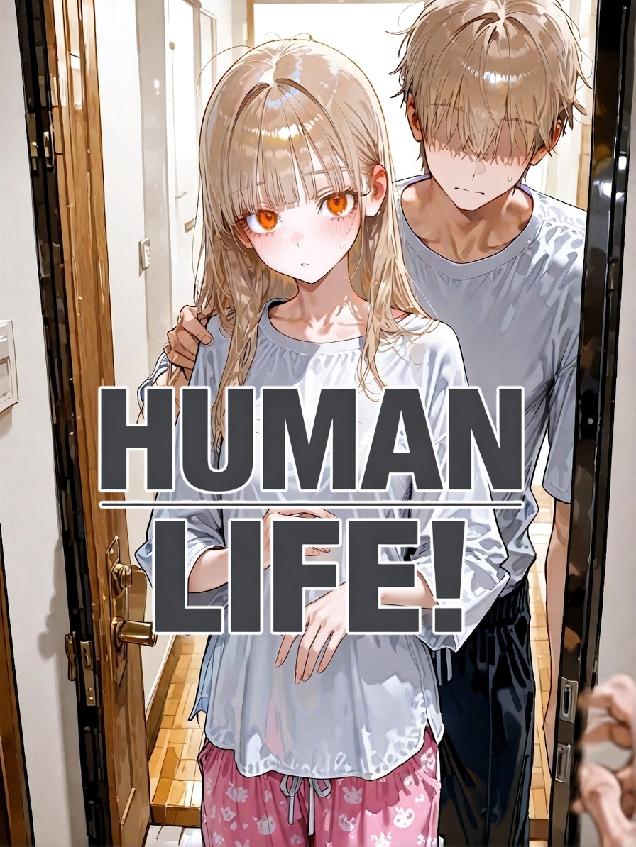 「 Human Life! 」 대표 이미지