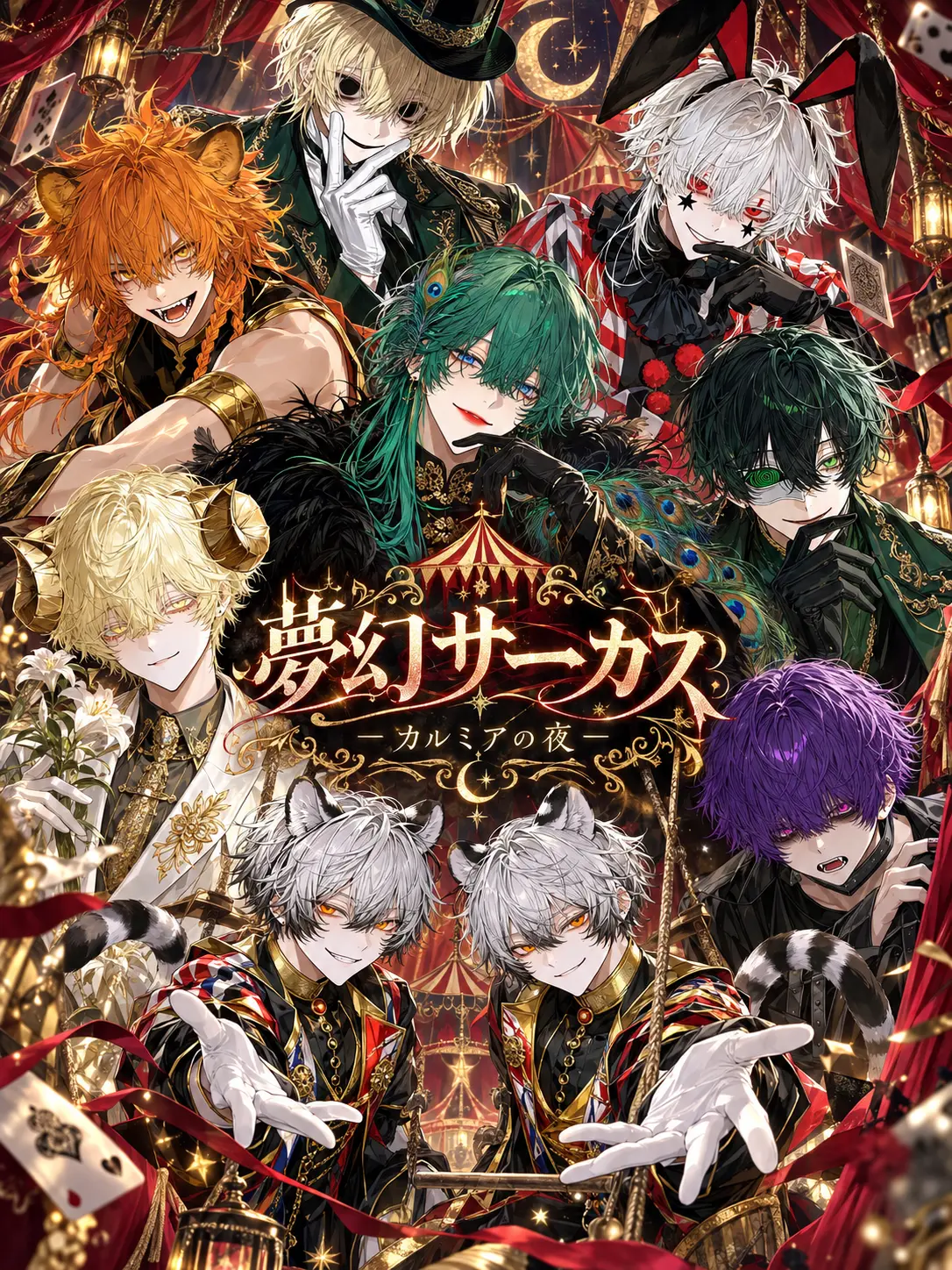 AptBaker0235의 夢幻サーカス