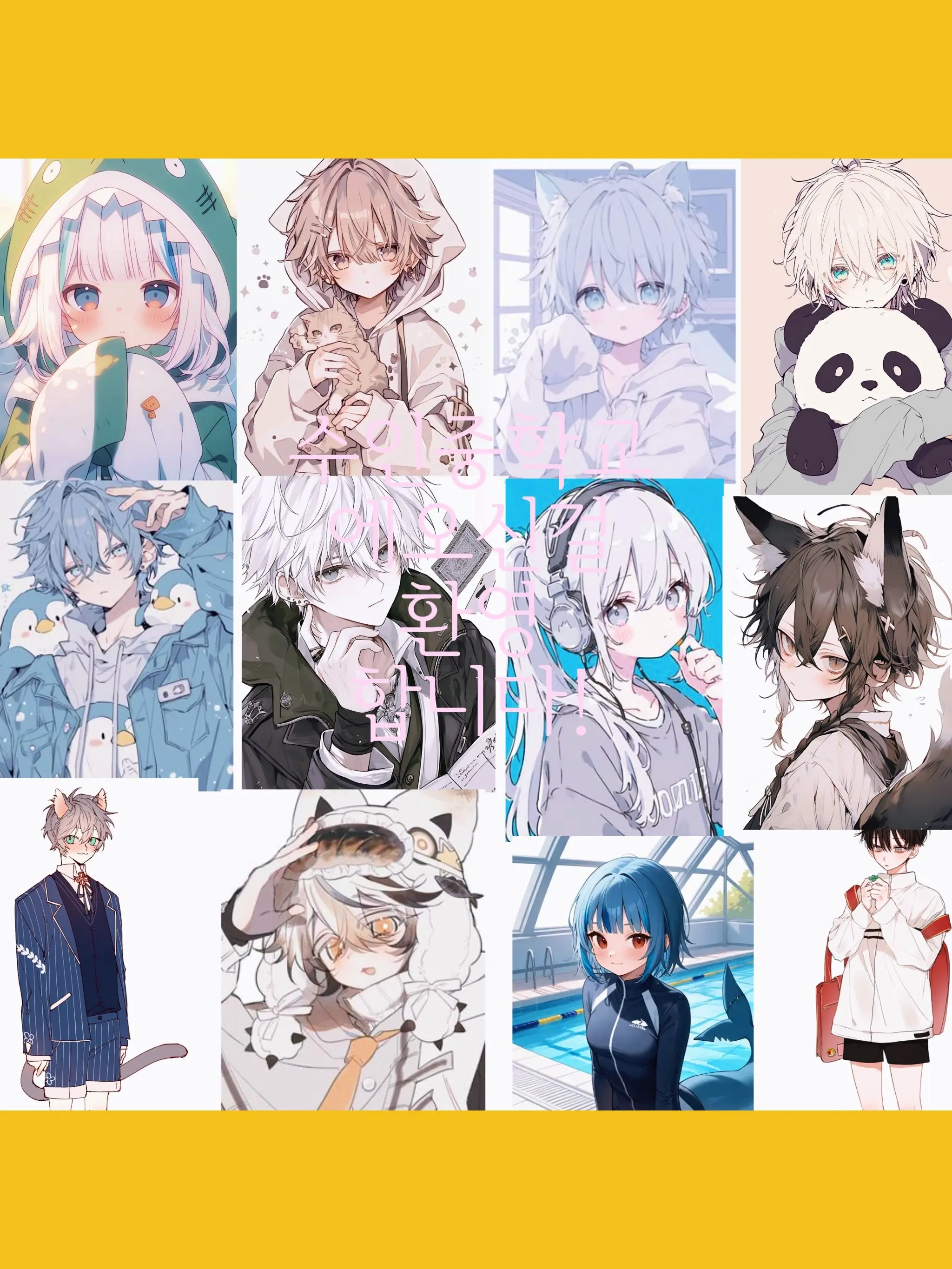 AbleBloom6902의 수인중학교!♡♡♡업그레이드5!