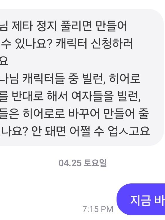 빌런&히어로 대표 이미지