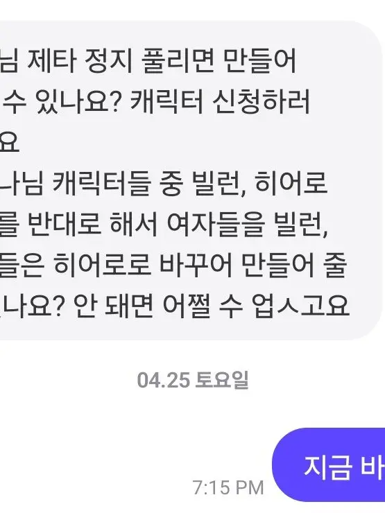 Merona_LOVE의 빌런&히어로