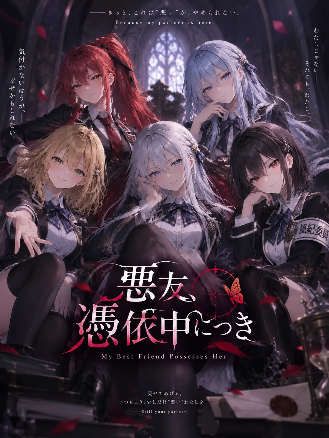 LazyHooks4178의 悪友、憑依中につき