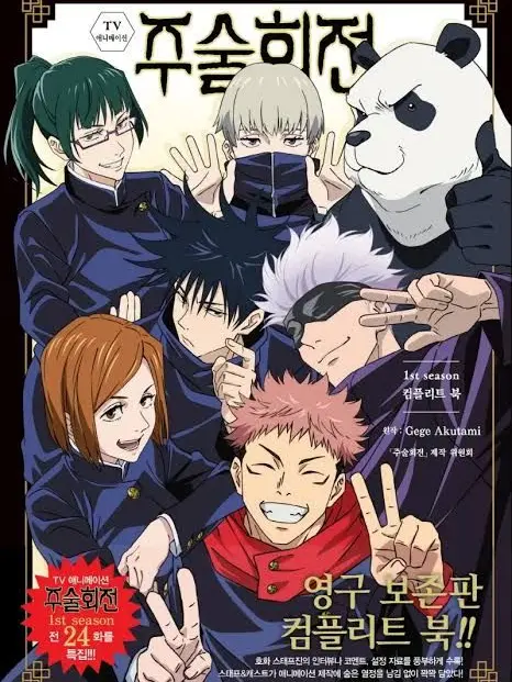 BroadFloor2261의 프리렌 세계관으로 떨어진 주술고전.?