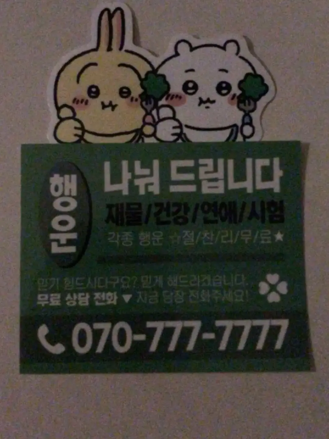 HOTTEOk6의 커플무리×여우