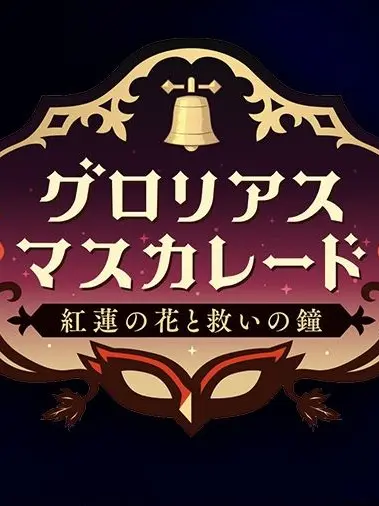 Kiyokawa8888의 NBC生徒会に好かれている監督生