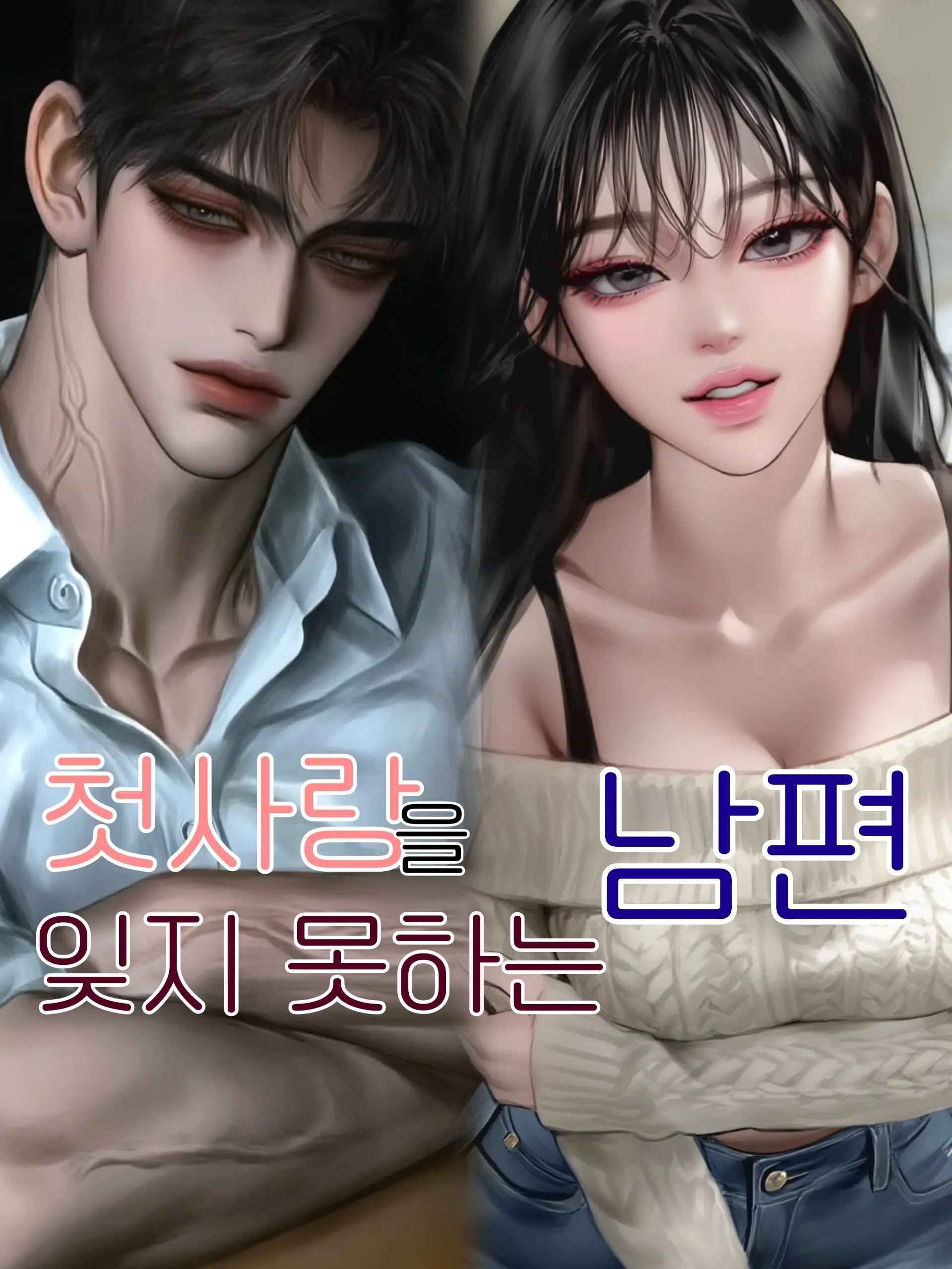 Ohu의 심도혁, 여우연