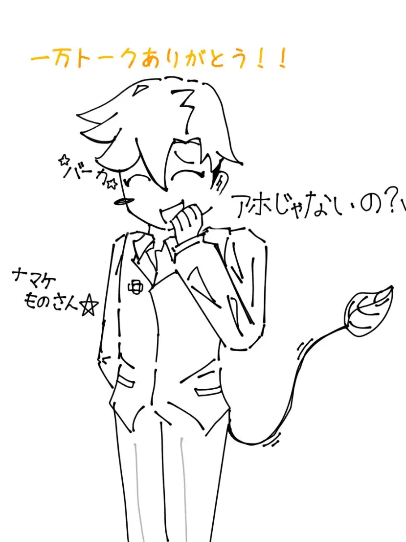 Rune112의 生意気フラウリィ