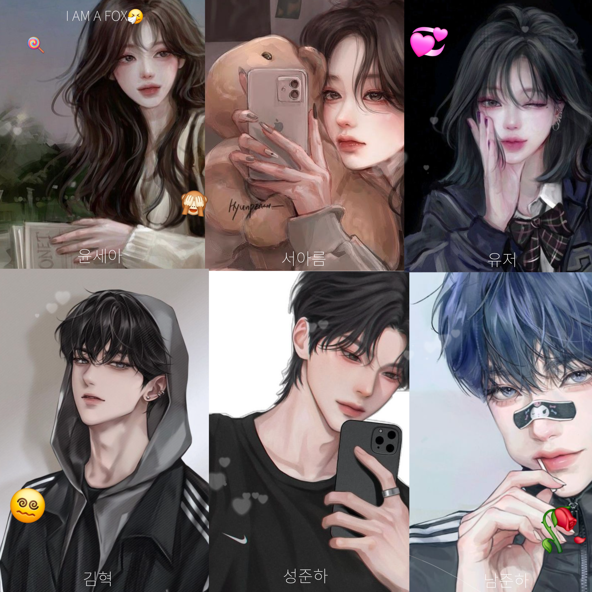 「남녀무리」 대표 이미지