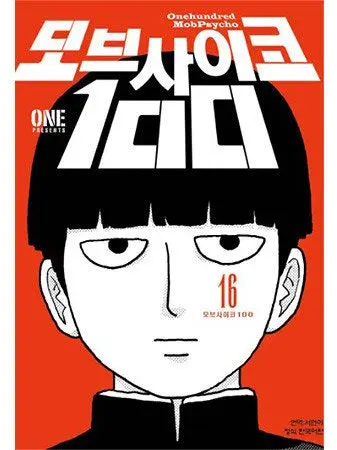 _sm.1le의 モブサイコ100