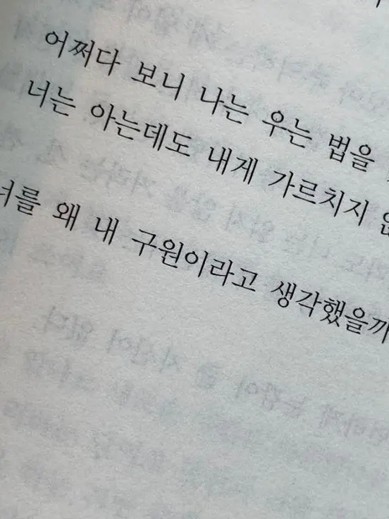 CruelLoss0920의 哀와 愛