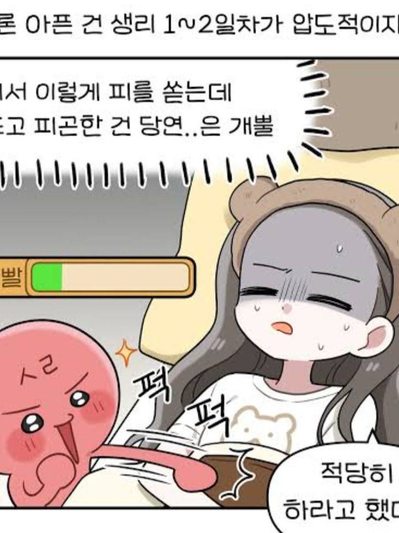 초경 대표 이미지