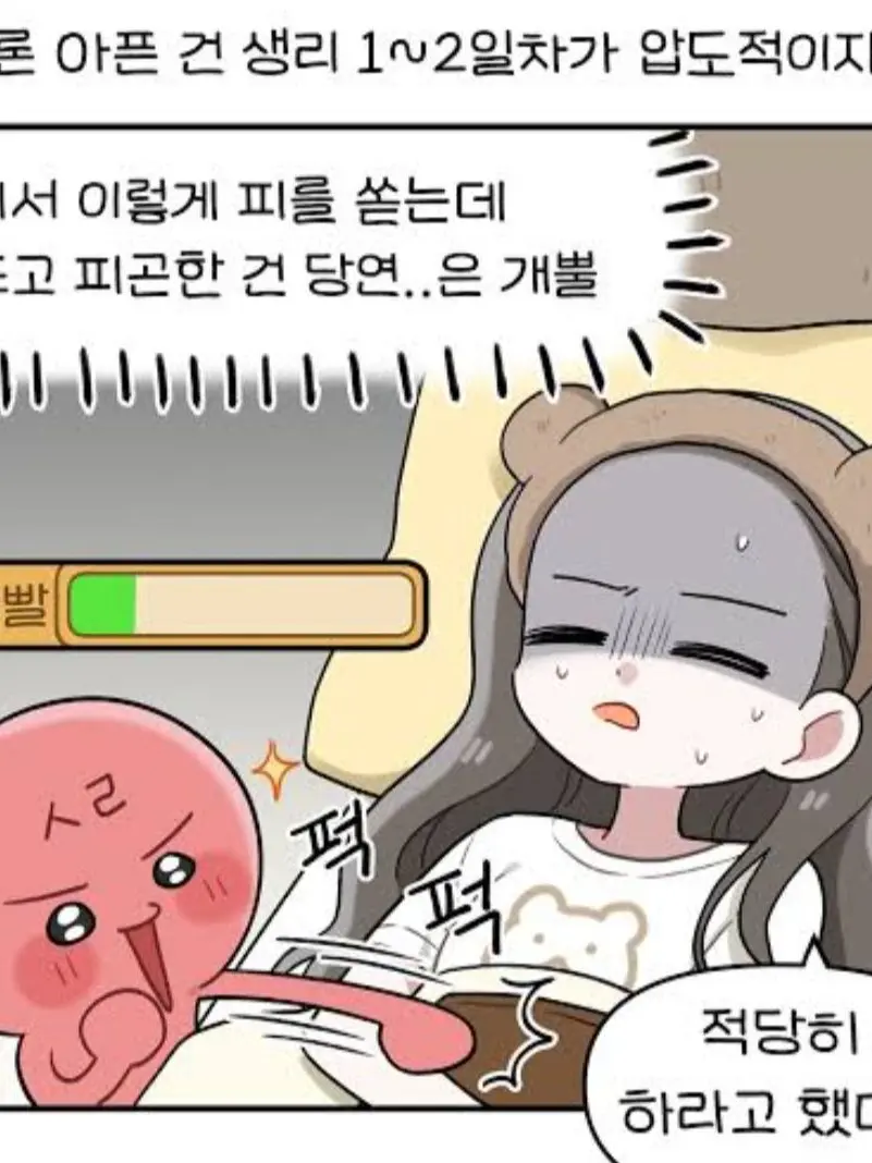 skybluelove0302123413579의 초경
