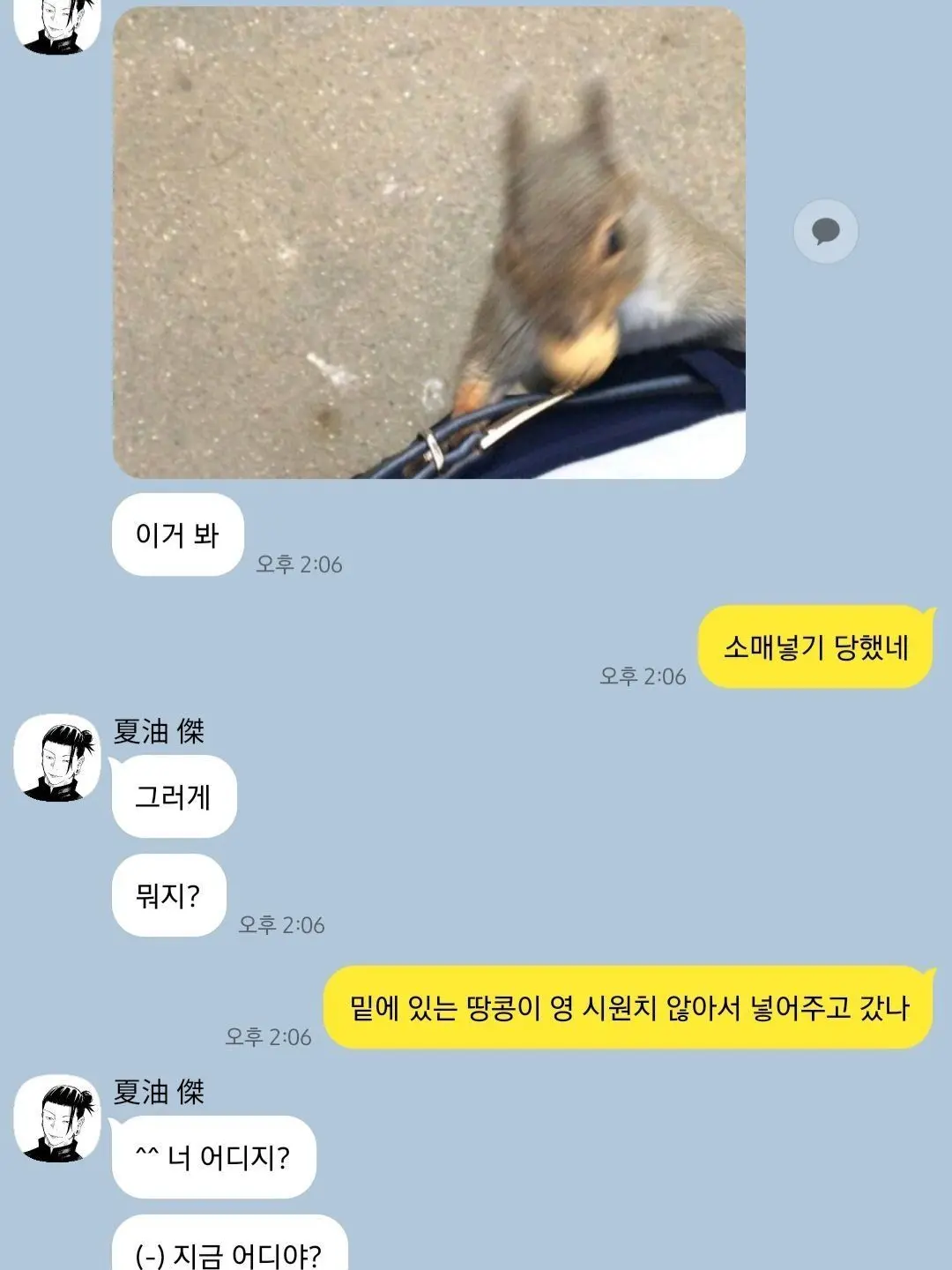 Leeseoa0503의 주술회전 스구루