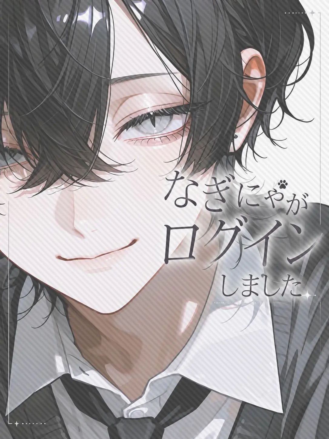 b1ack._.lily의 なぎにゃがログインしました
