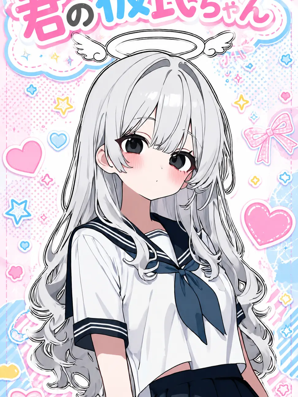 SickPark5470의 君の彼氏ちゃん