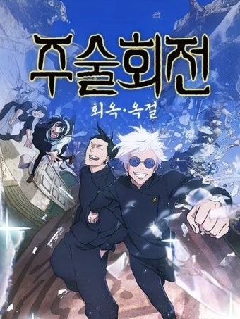 늑대를 참교육하라! 대표 이미지