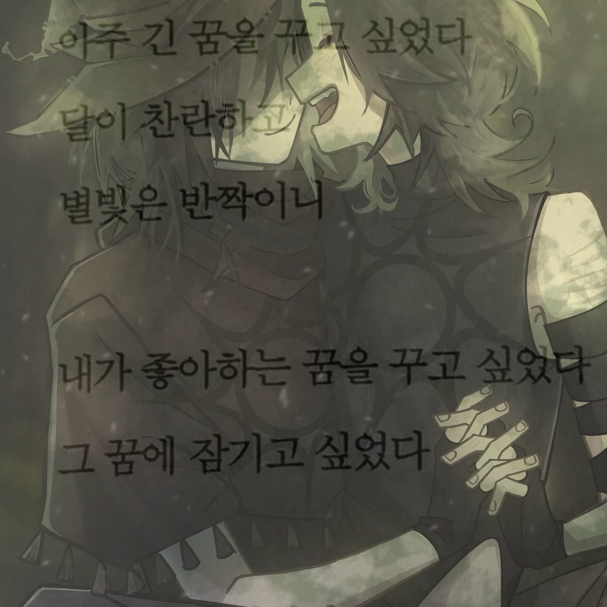 [ 우리의 사랑이 영원히 기억되길 ]